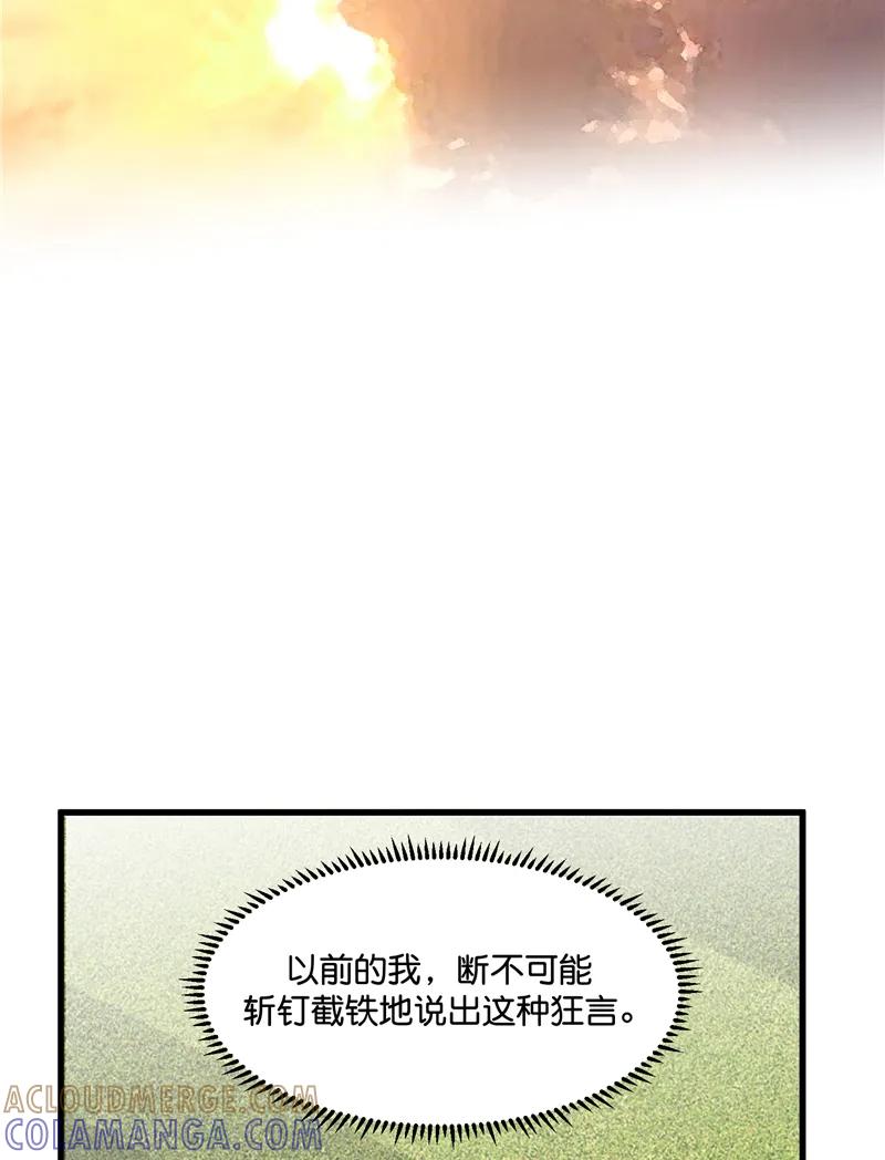 《狐作非为》第24话 第46页