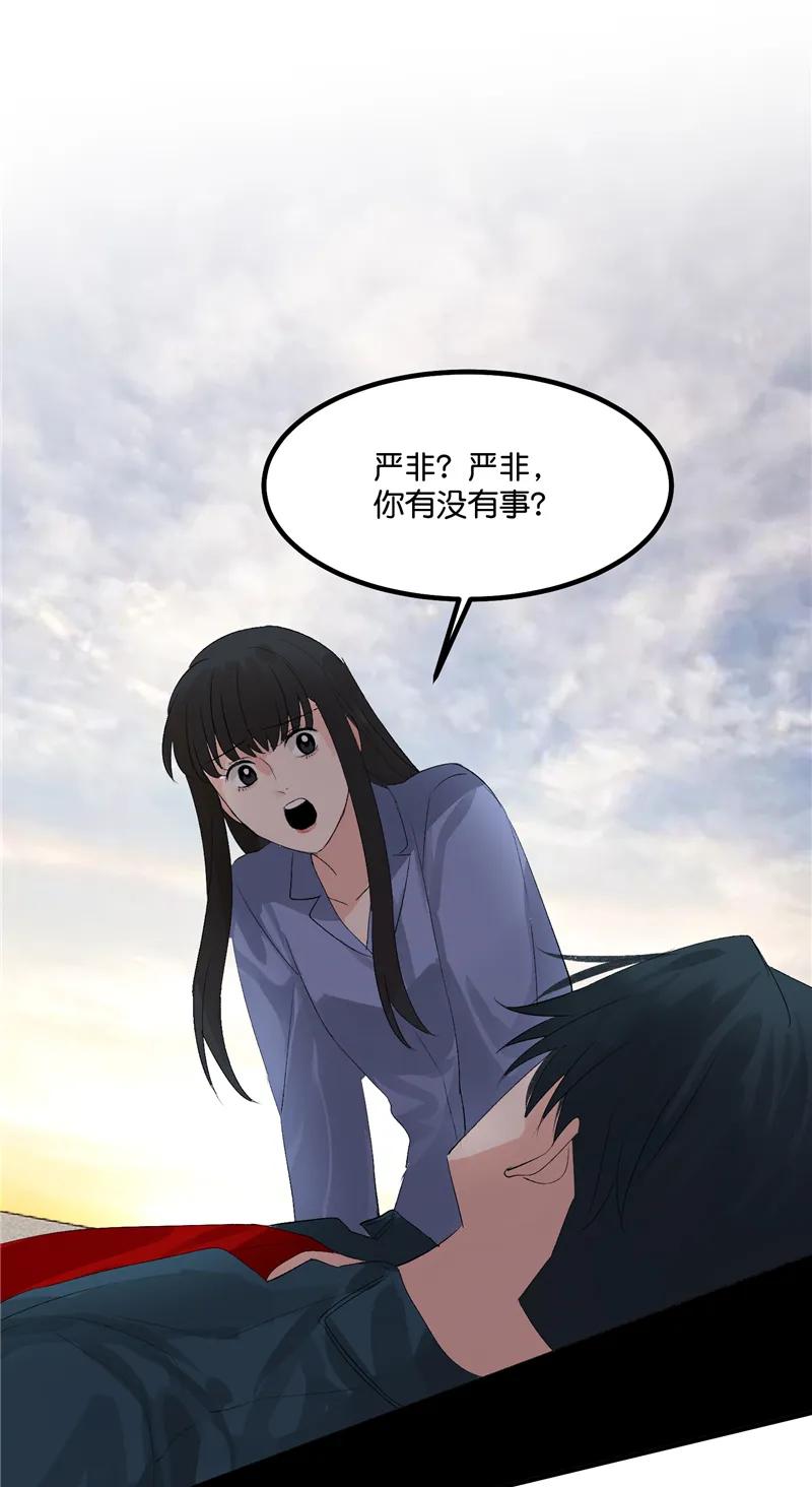 《狐作非为》第24话 第48页