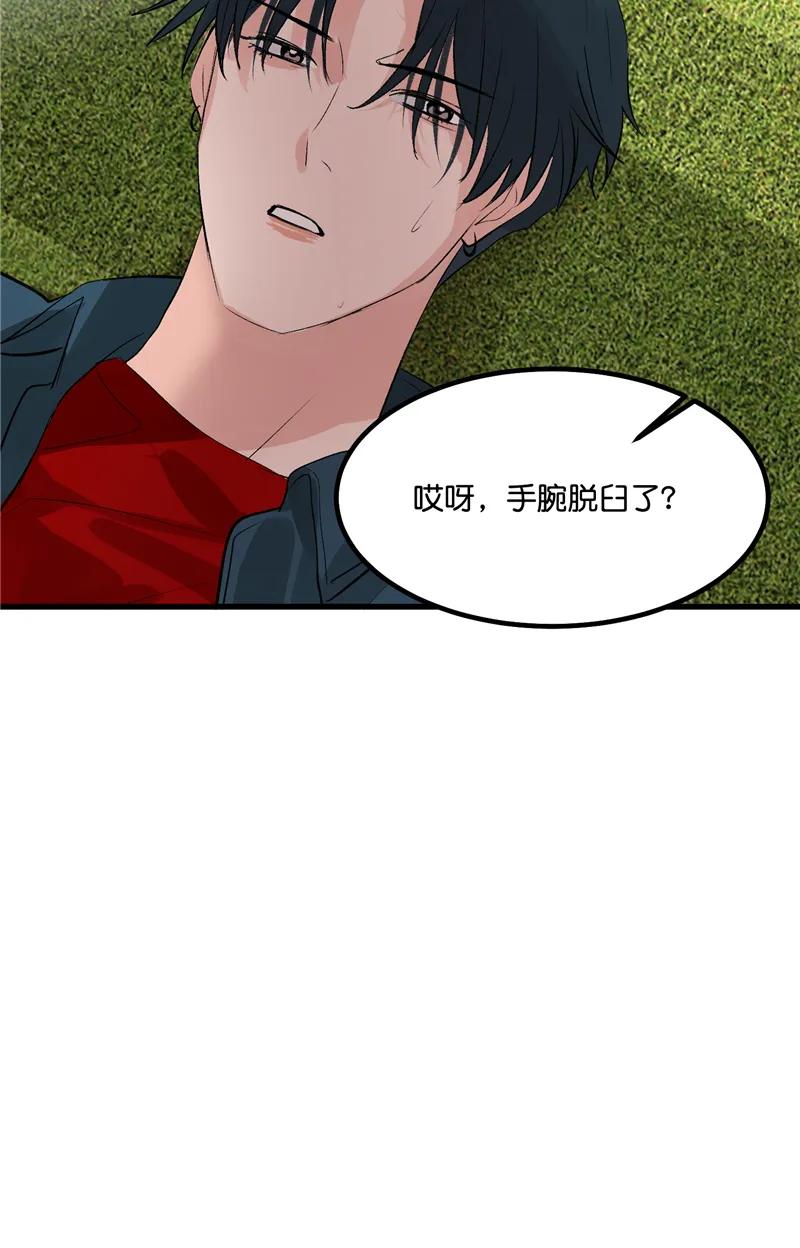 《狐作非为》第24话 第51页
