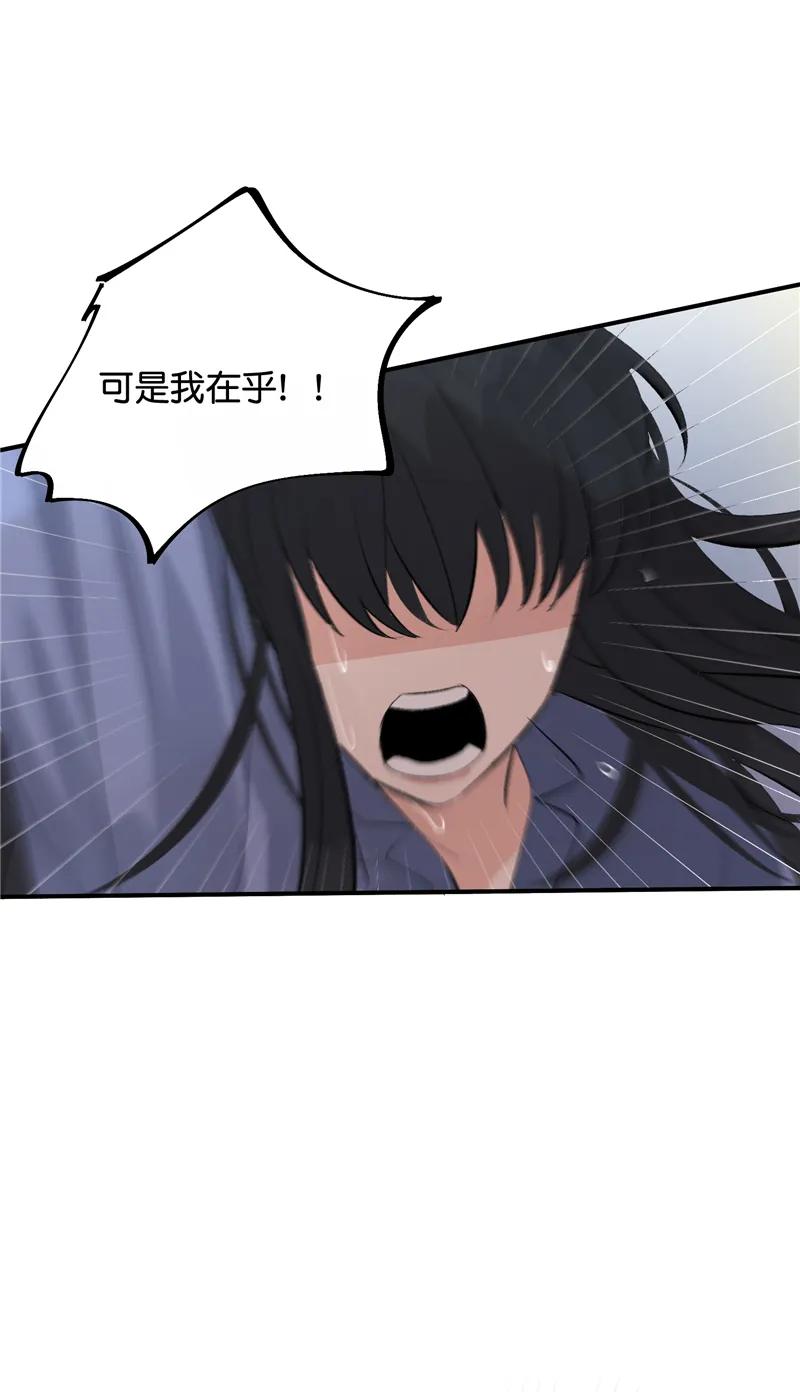 《狐作非为》第24话 第39页