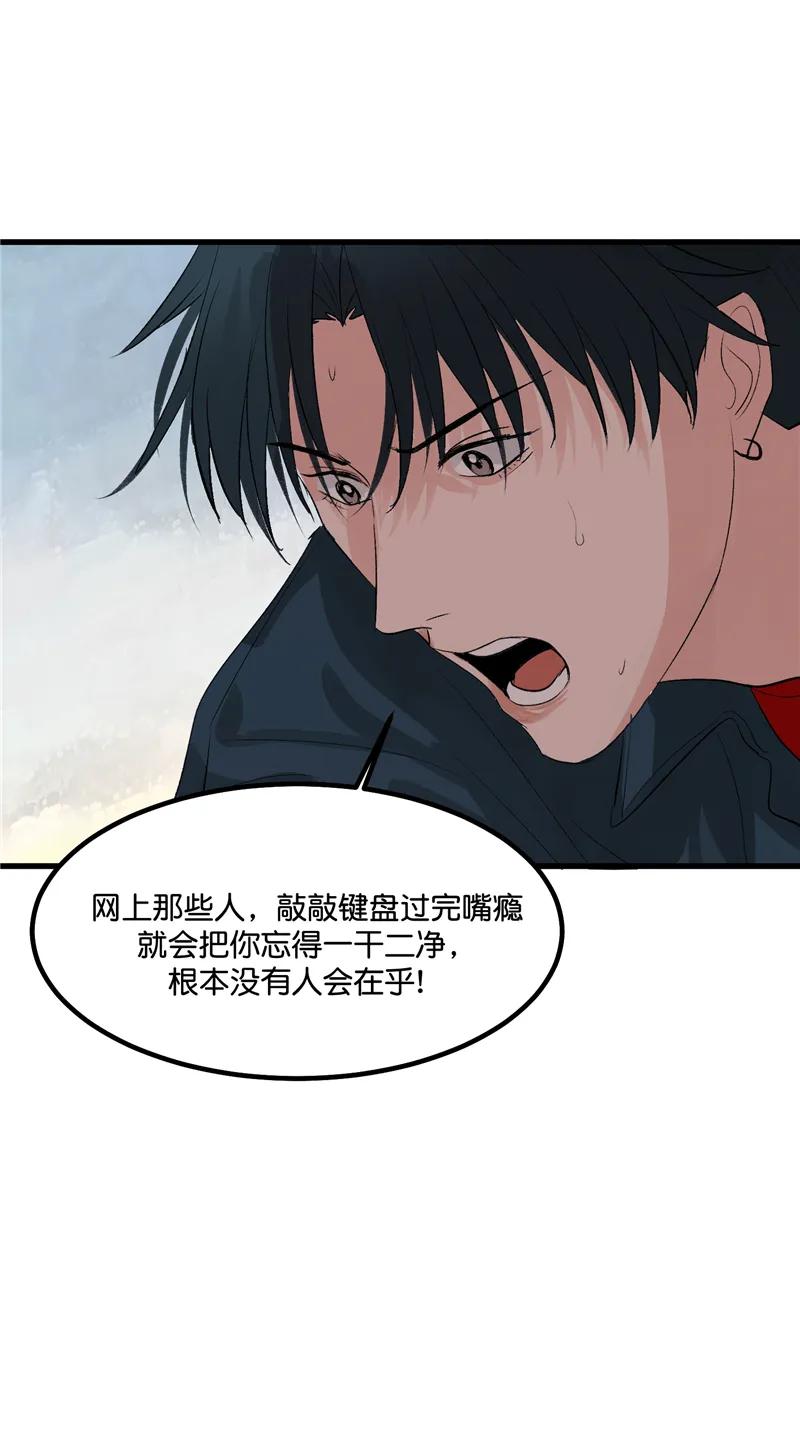 《狐作非为》第24话 第38页