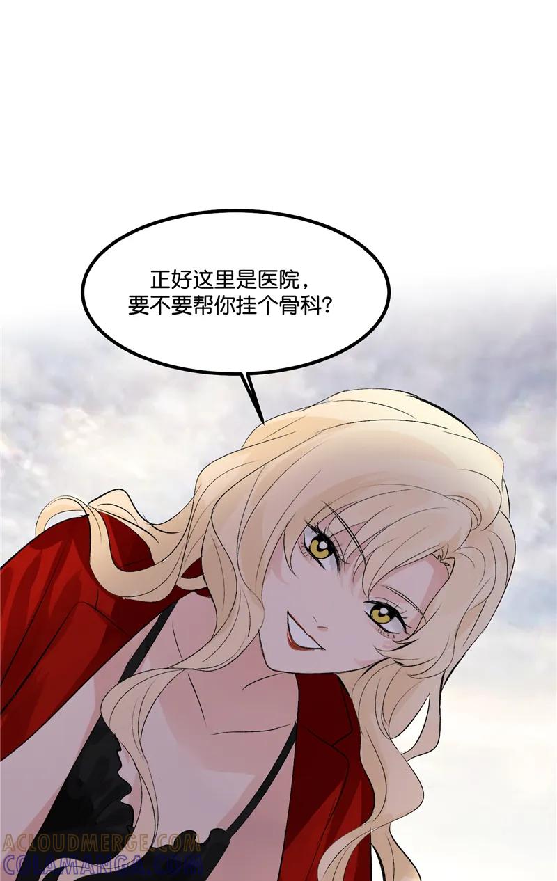 《狐作非为》第24话 第52页