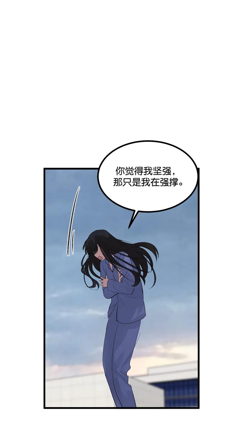《狐作非为》第24话 第23页
