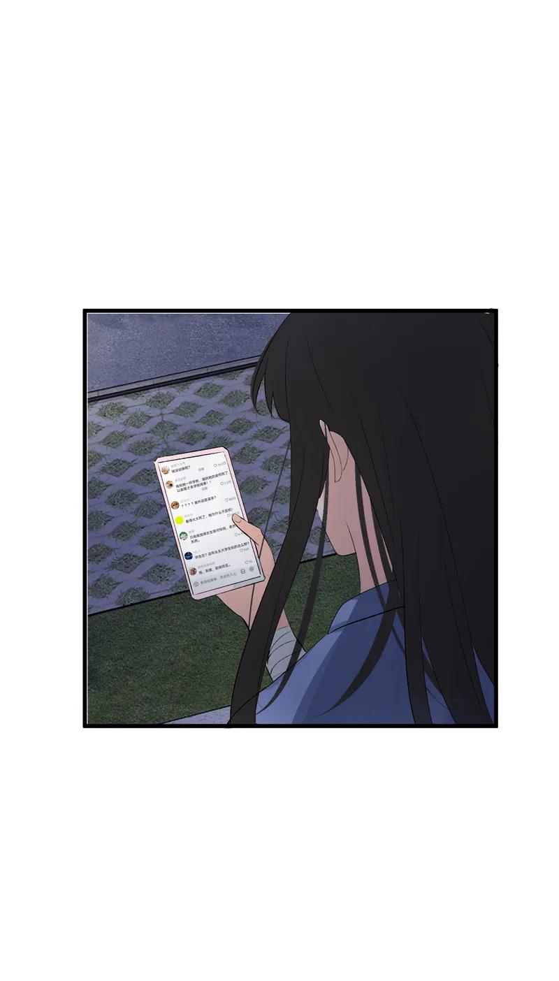 《狐作非为》第24话 第5页