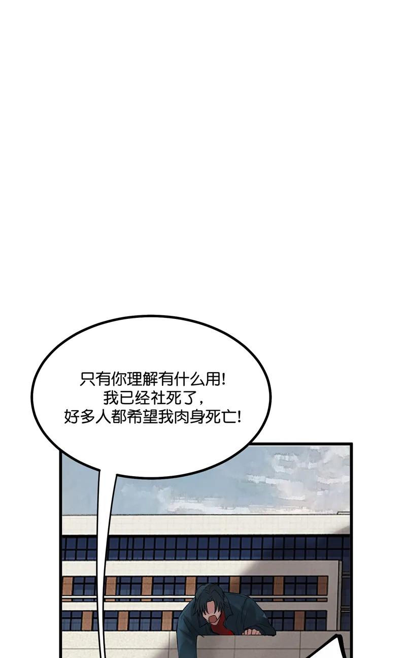 《狐作非为》第24话 第36页