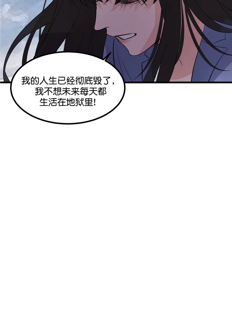 《狐作非为》第24话 第17页