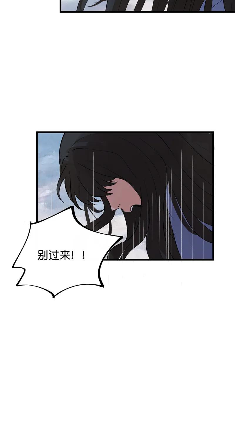 《狐作非为》第24话 第15页