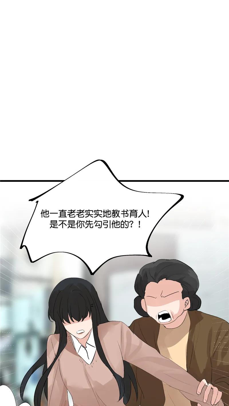 《狐作非为》第24话 第2页