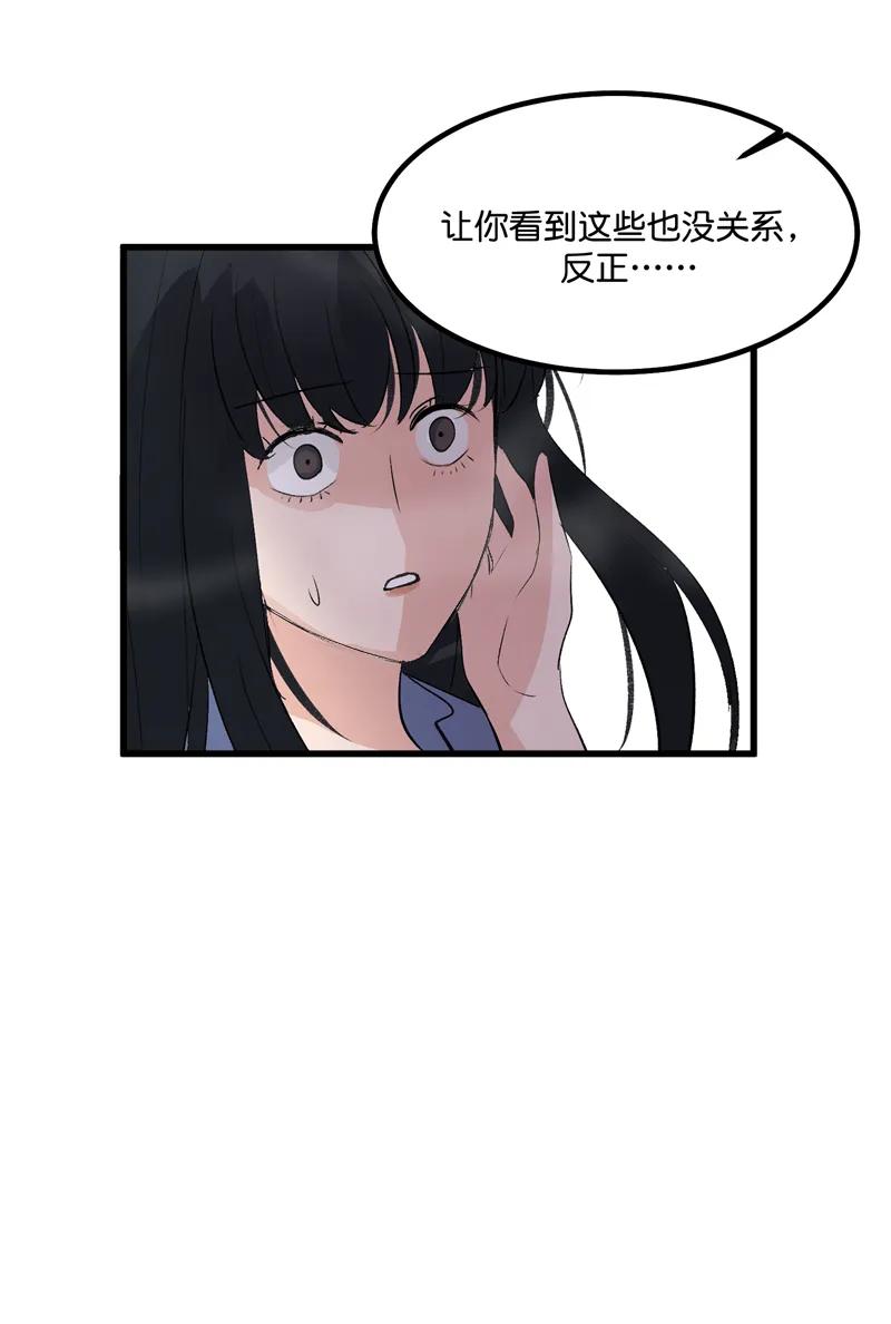 《狐作非为》第25话 第18页