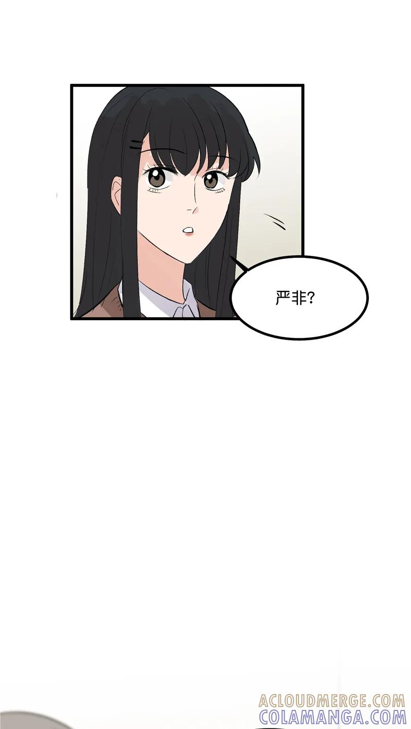 《狐作非为》第25话 第52页