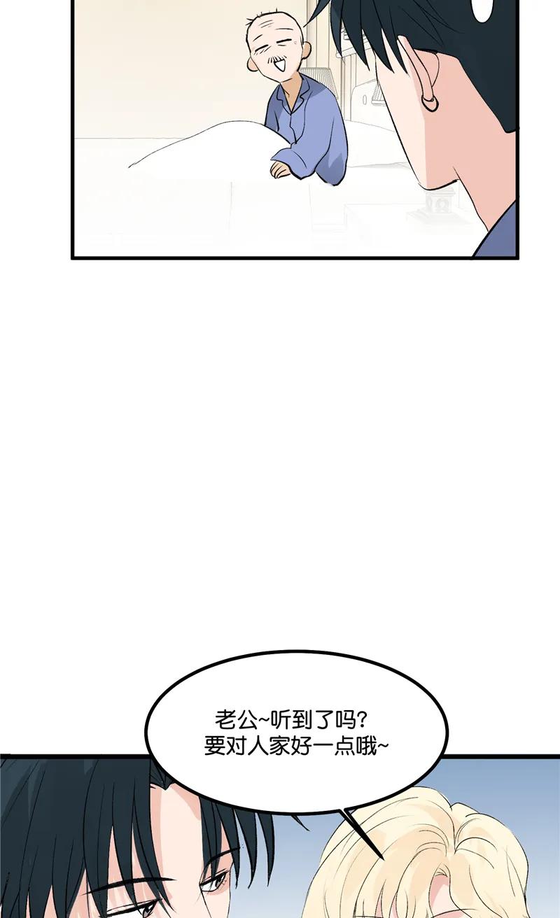 《狐作非为》第25话 第47页