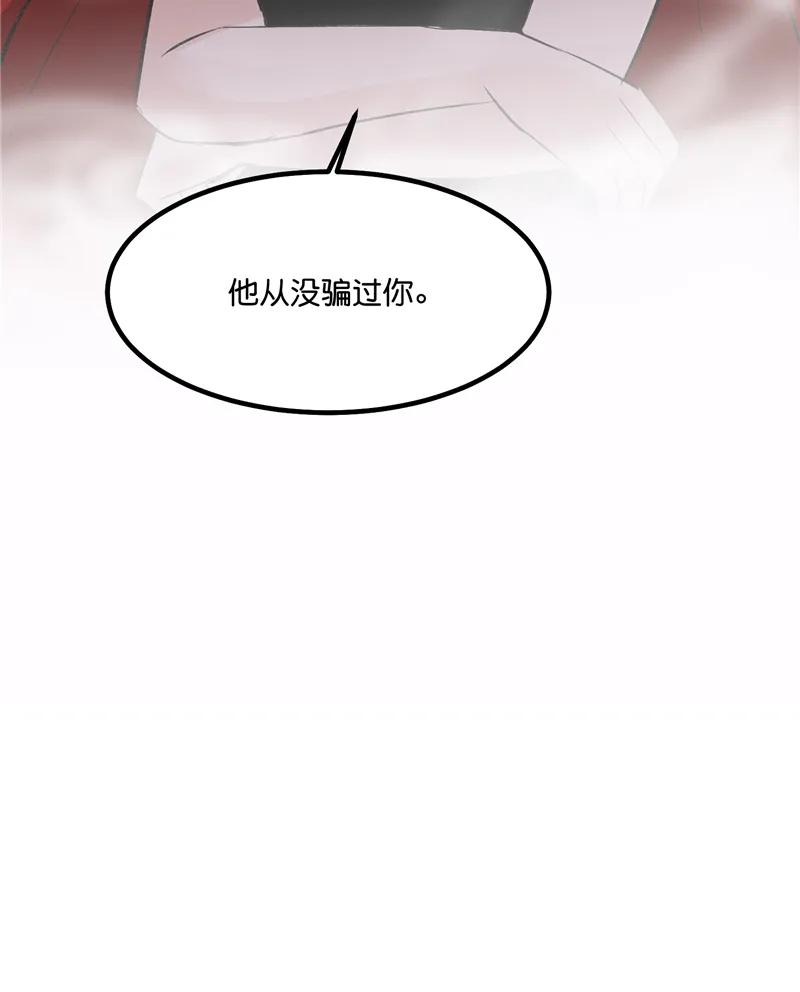 《狐作非为》第25话 第17页
