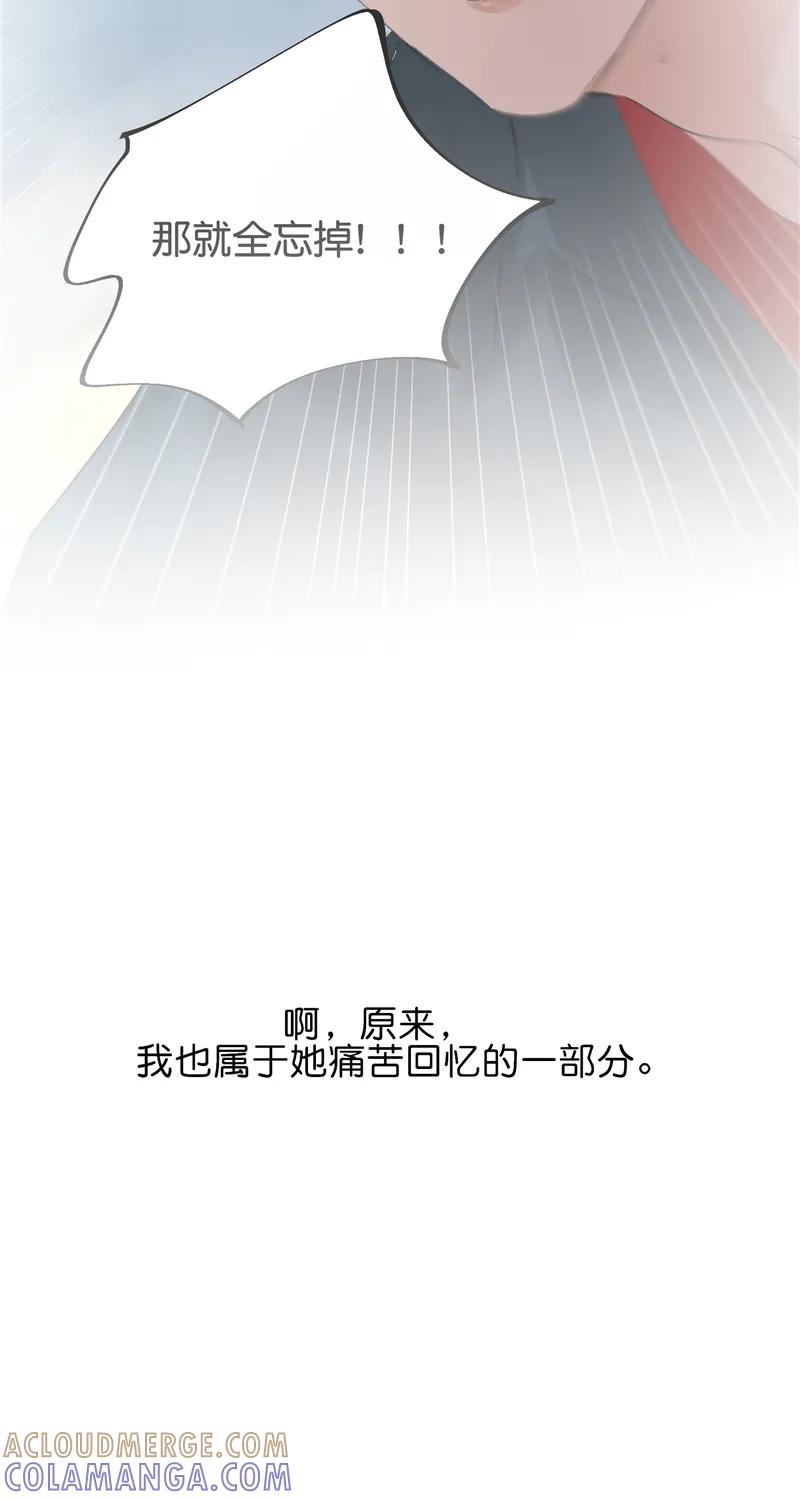 《狐作非为》第25话 第61页
