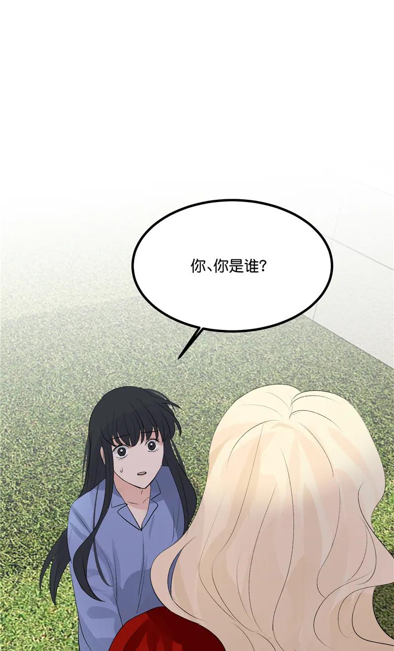 《狐作非为》第25话 第14页