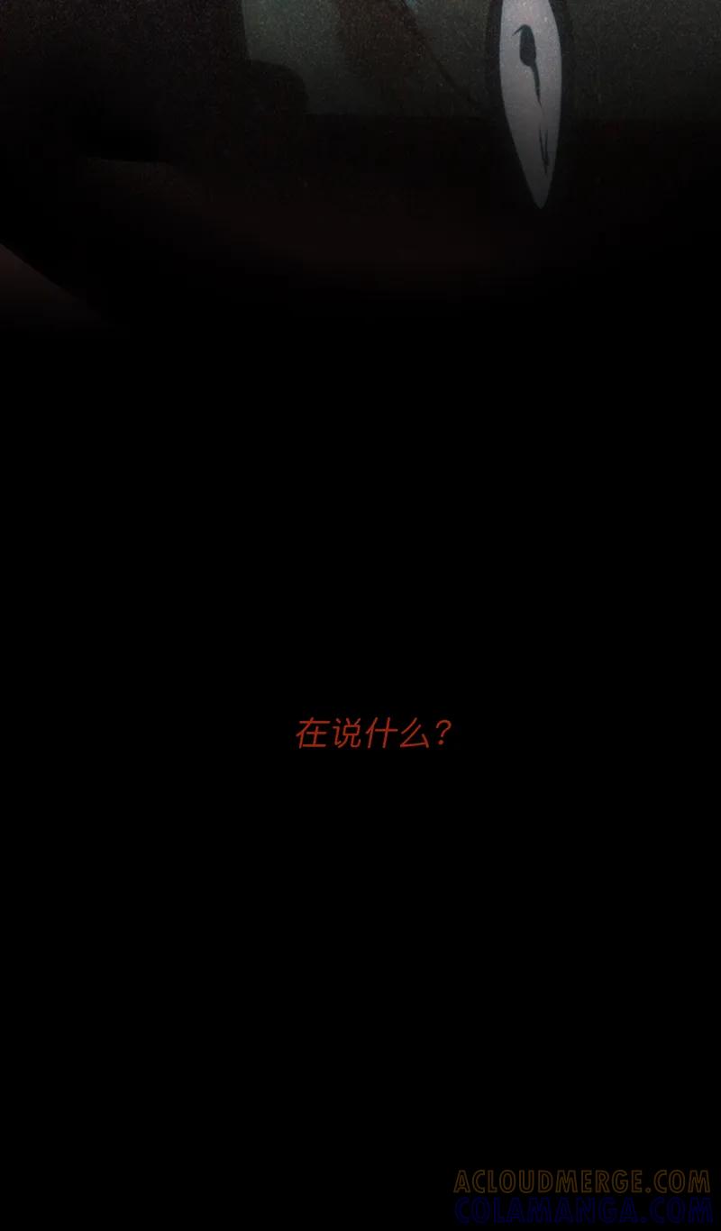 《狐作非为》第25话 第25页
