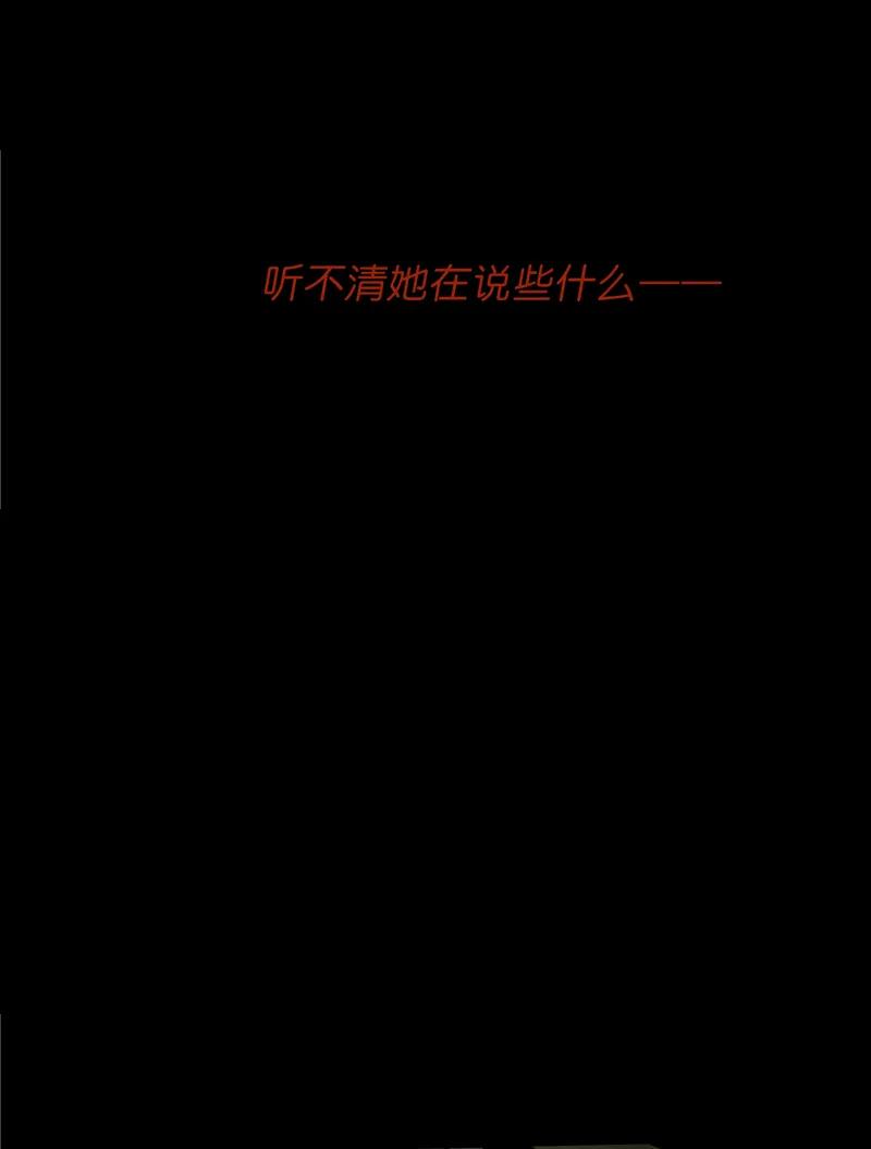 《狐作非为》第25话 第27页