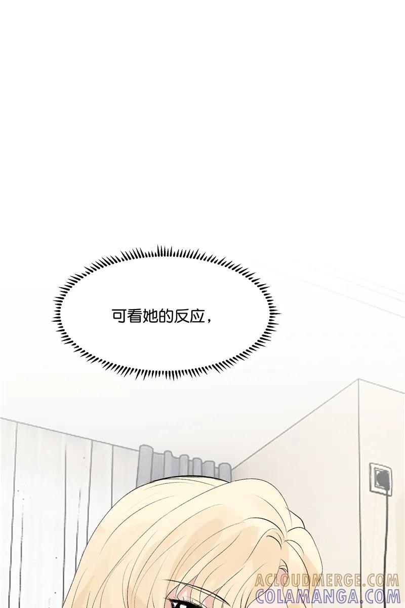 《狐作非为》第25话 第37页