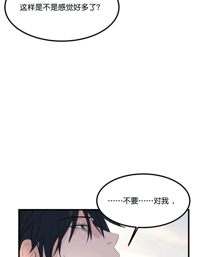 《狐作非为》第25话 第12页