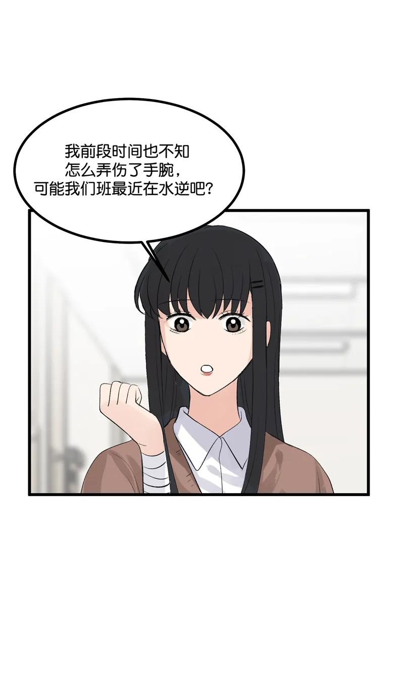 《狐作非为》第25话 第57页