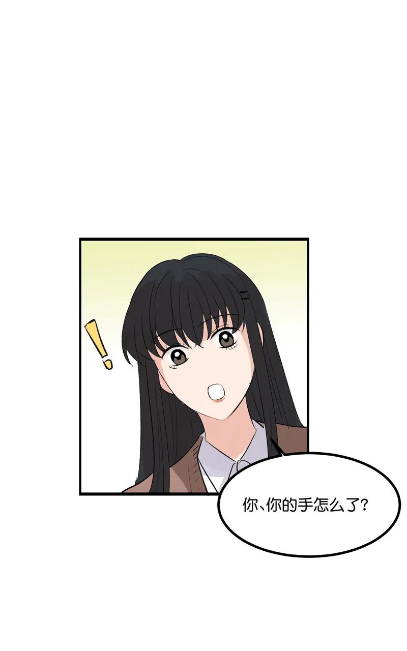《狐作非为》第25话 第54页