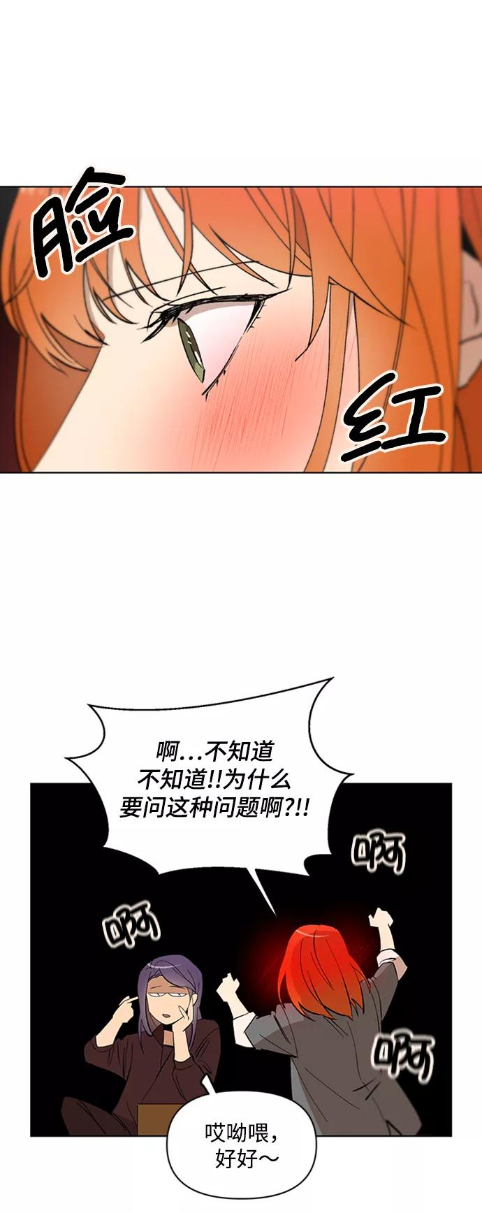 《狐尾奇缘》第26话 第26页