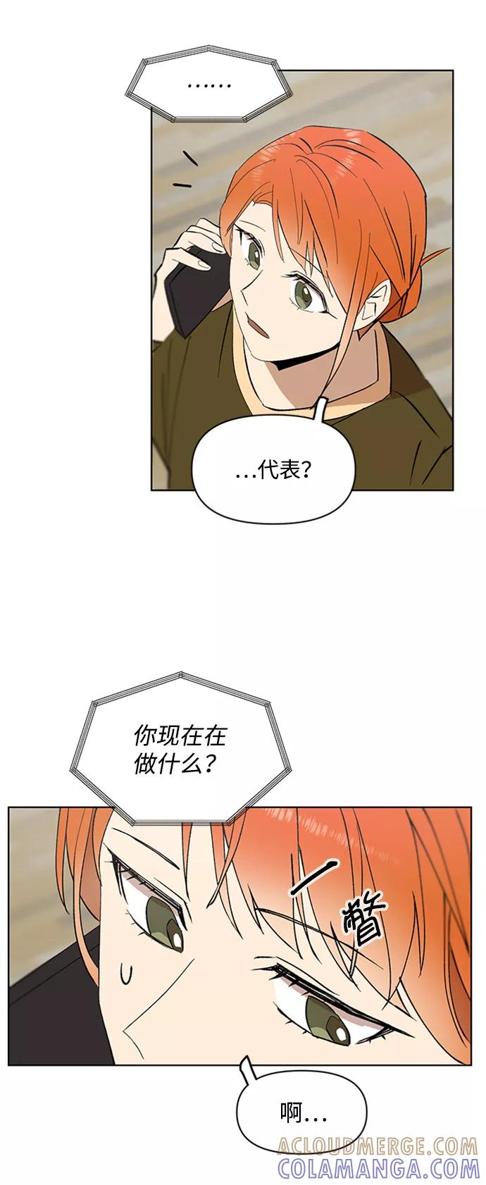 《狐尾奇缘》第26话 第37页