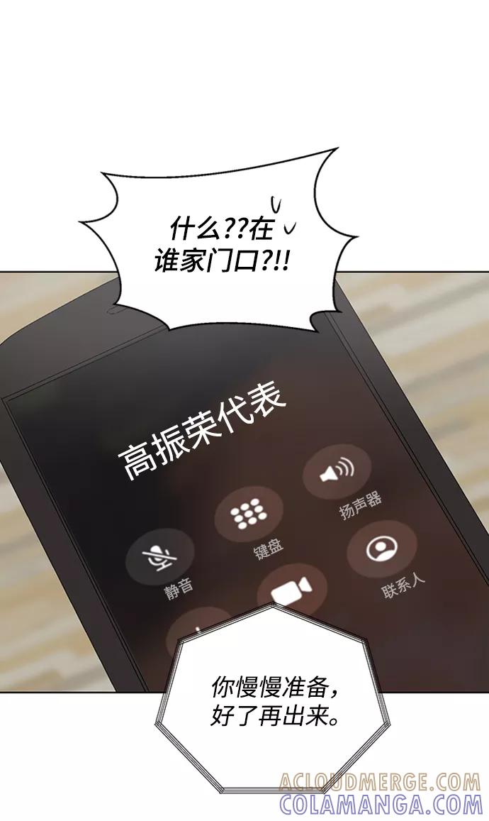《狐尾奇缘》第26话 第40页