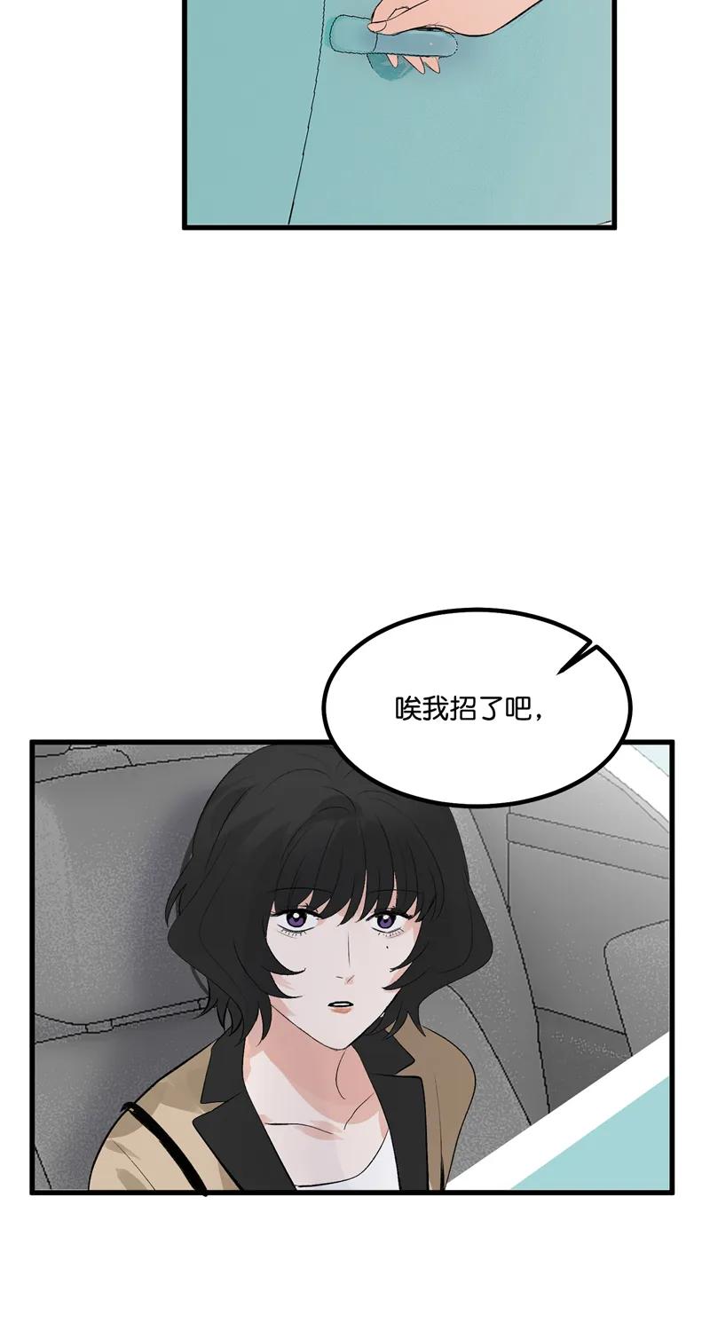 《狐作非为》第26话 第53页