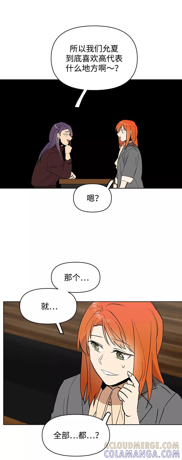 《狐尾奇缘》第26话 第22页