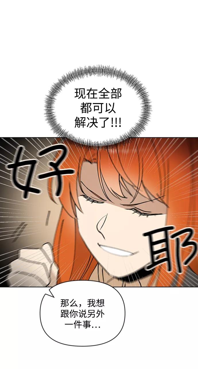 《狐尾奇缘》第26话 第3页