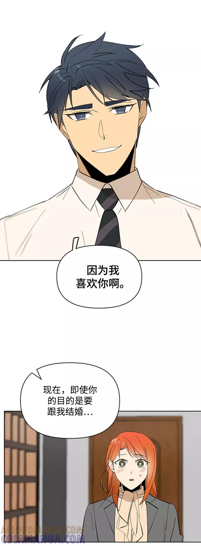 《狐尾奇缘》第26话 第16页