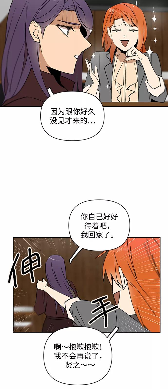 《狐尾奇缘》第26话 第20页