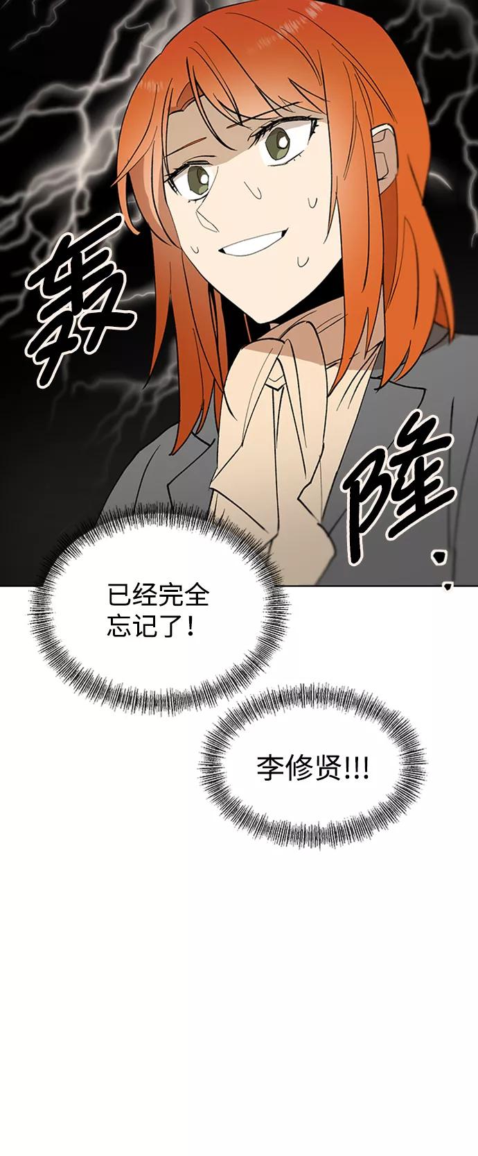 《狐尾奇缘》第26话 第30页