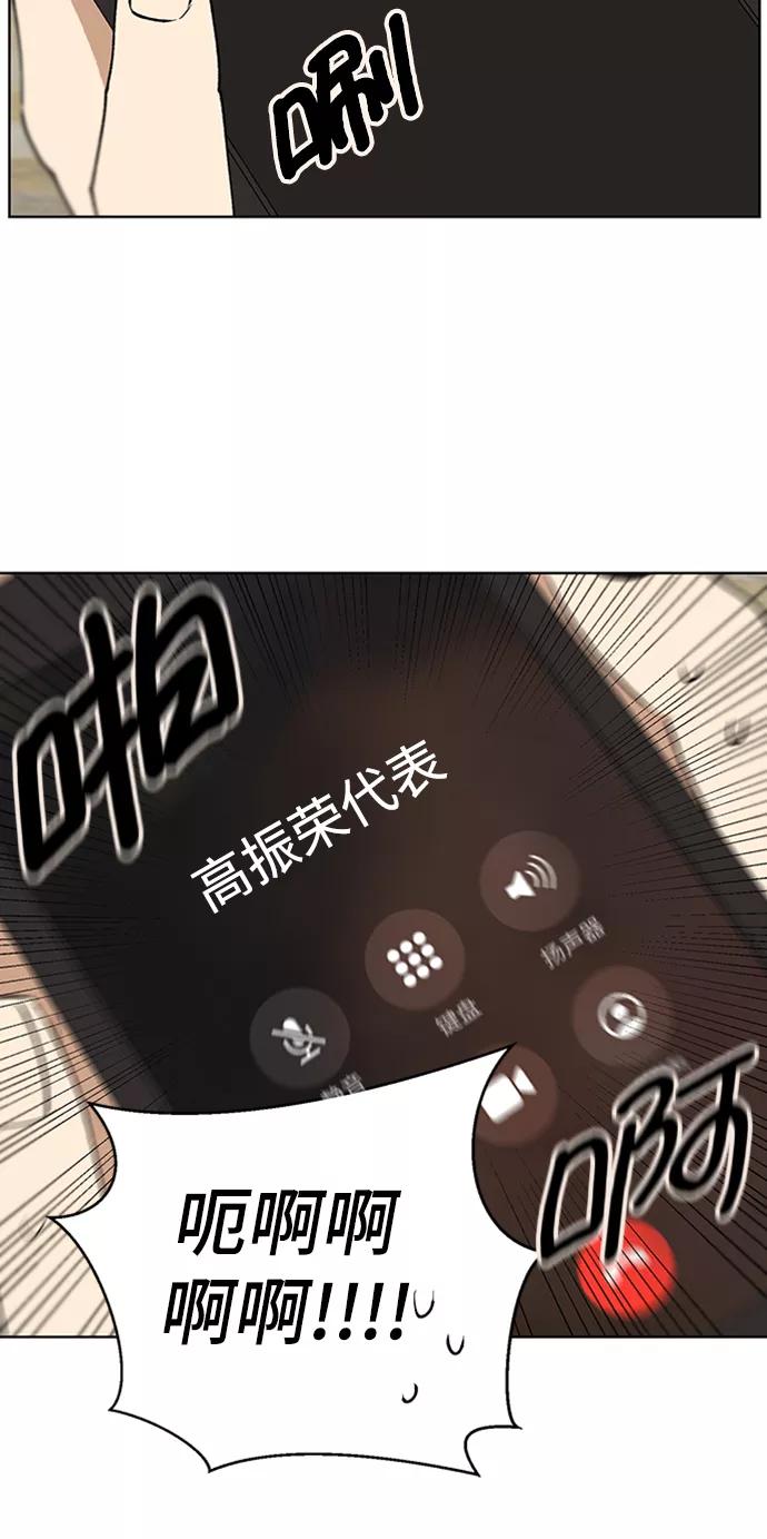 《狐尾奇缘》第26话 第35页