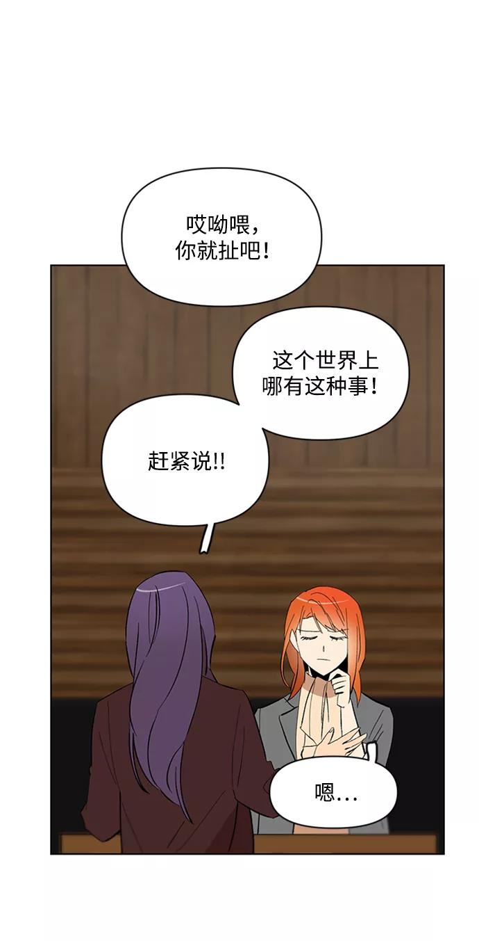 《狐尾奇缘》第26话 第23页