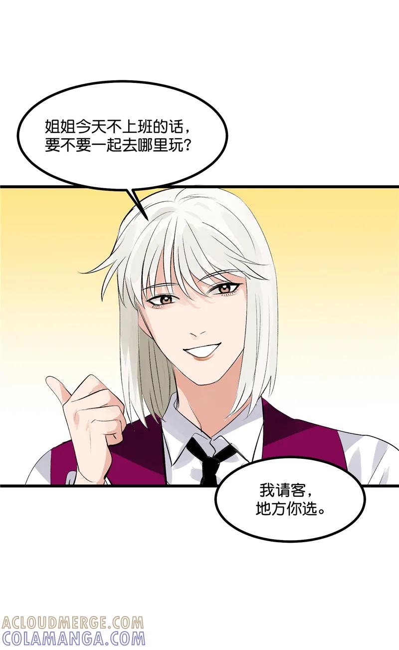 《狐作非为》第26话 第49页