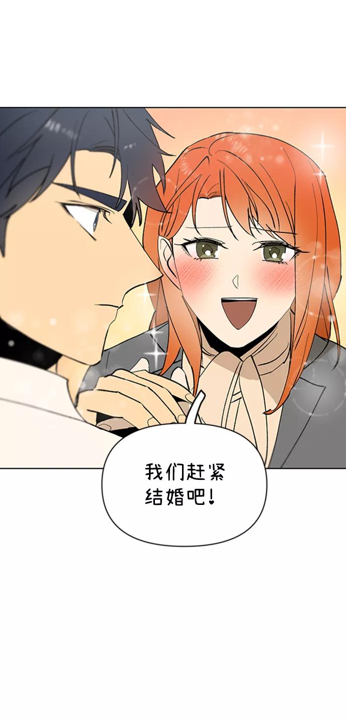 《狐尾奇缘》第26话 第6页