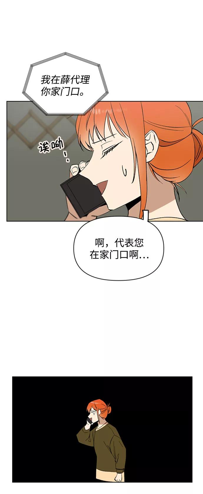 《狐尾奇缘》第26话 第39页