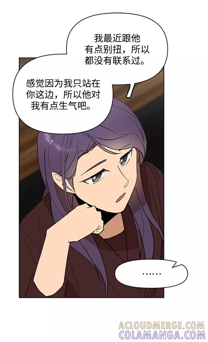 《狐尾奇缘》第26话 第28页