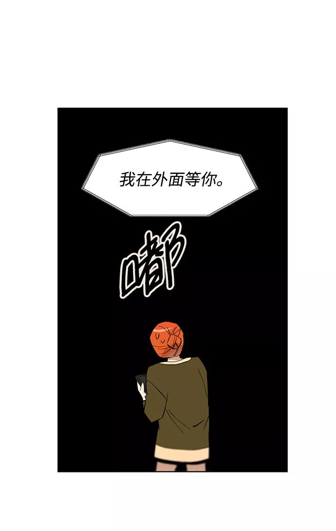 《狐尾奇缘》第26话 第41页