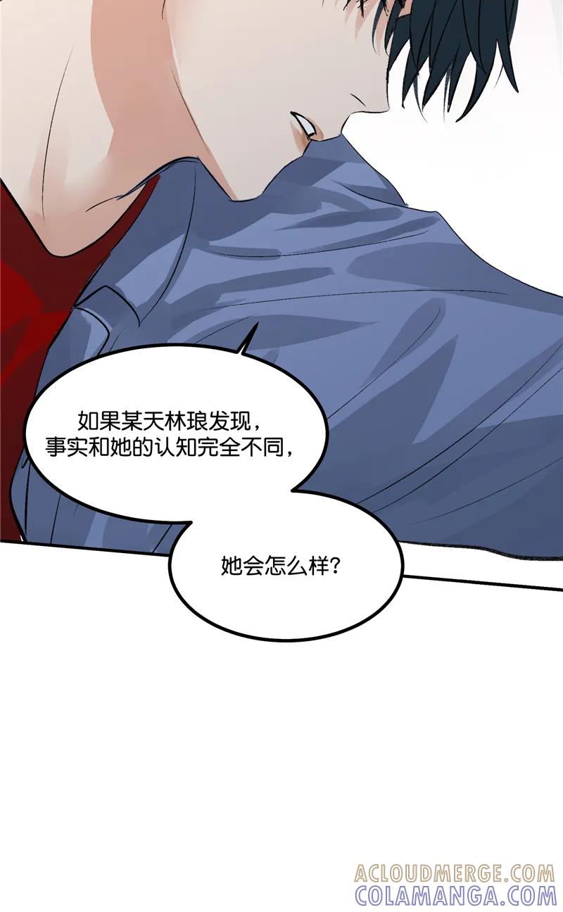 《狐作非为》第26话 第19页