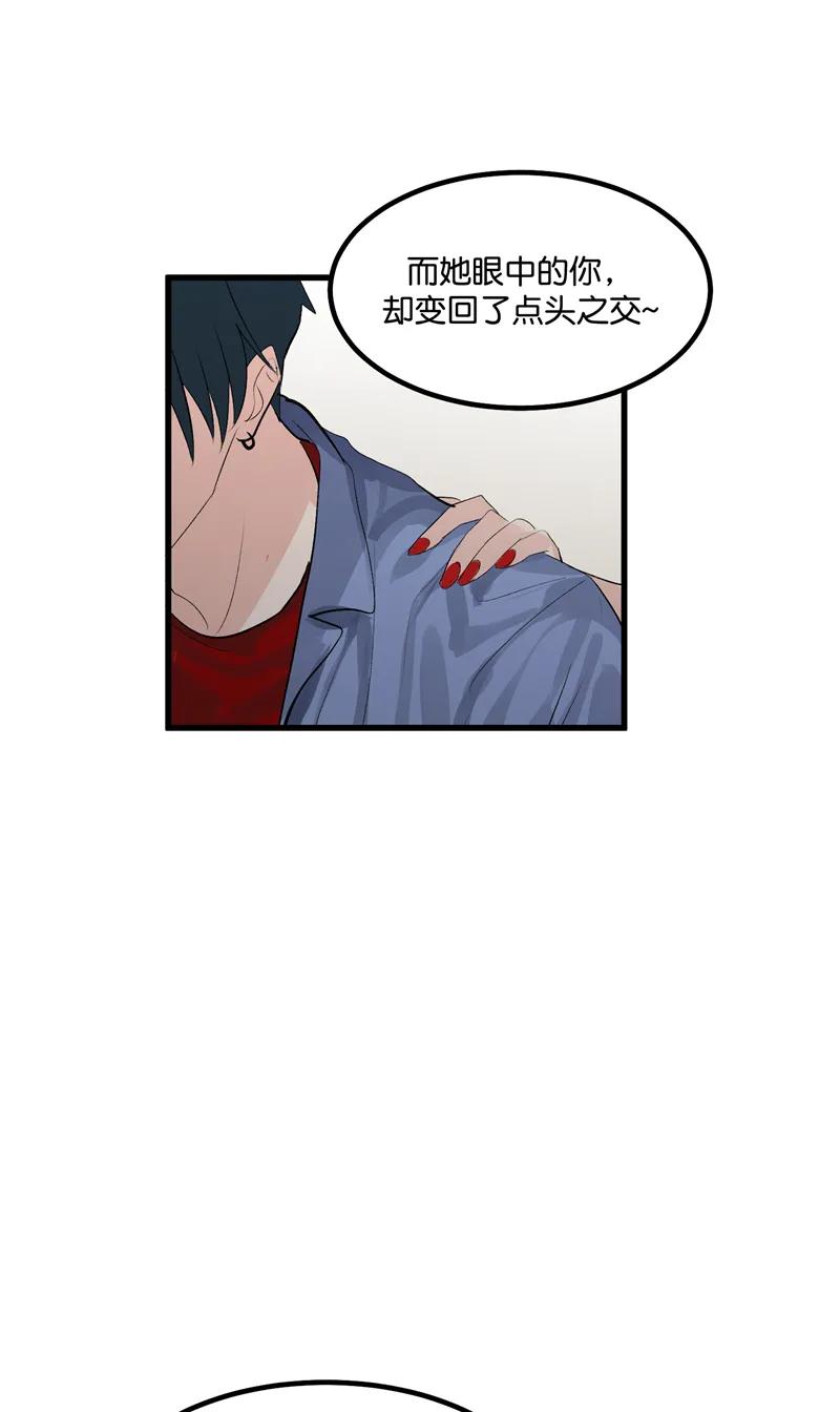 《狐作非为》第26话 第5页