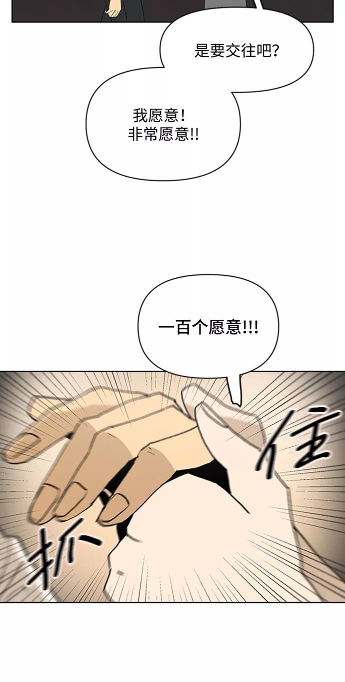 《狐尾奇缘》第26话 第5页