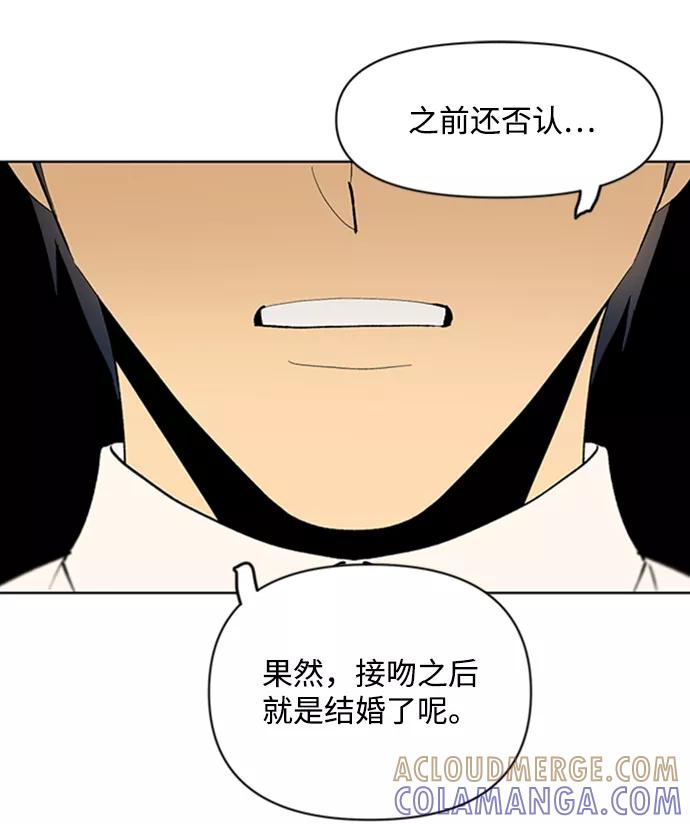 《狐尾奇缘》第26话 第10页