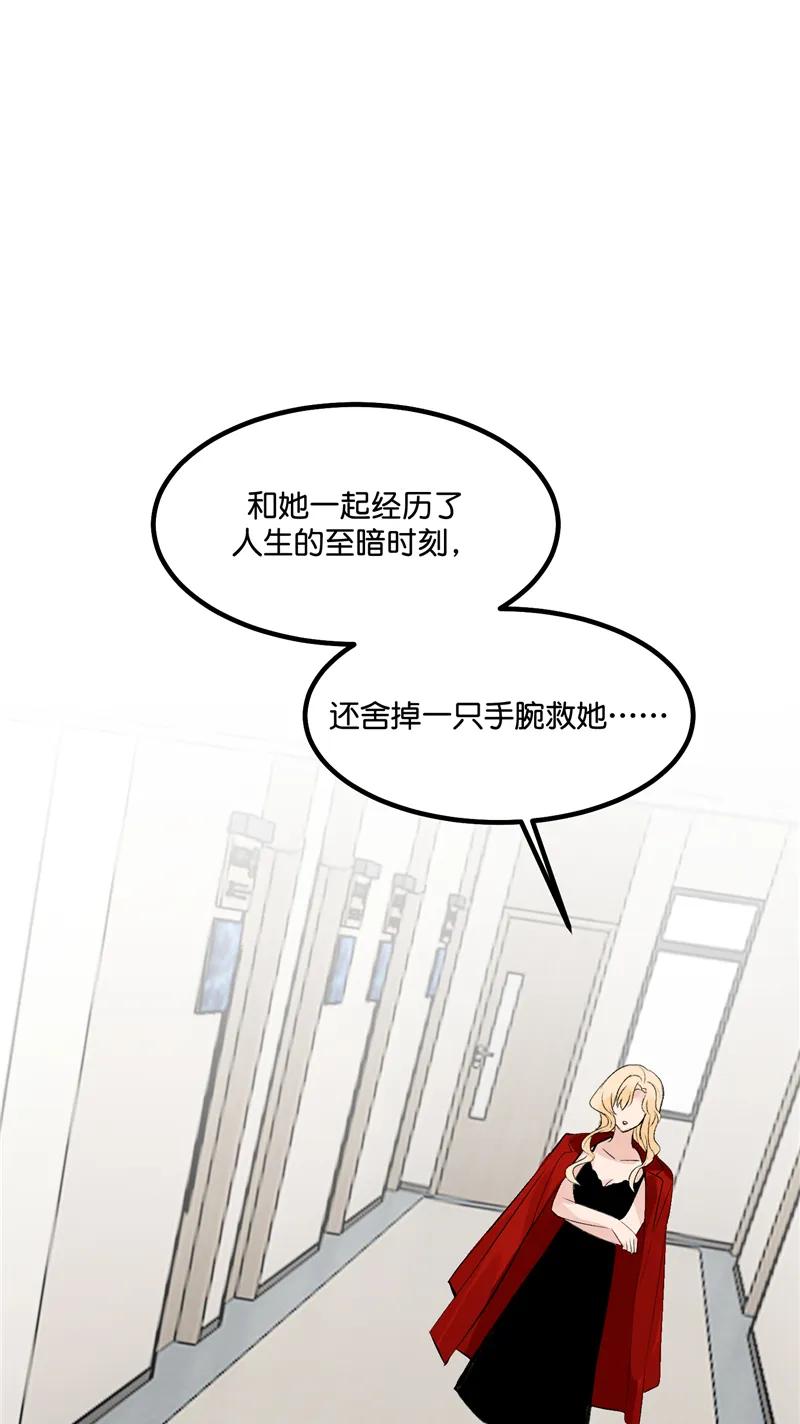 《狐作非为》第26话 第3页