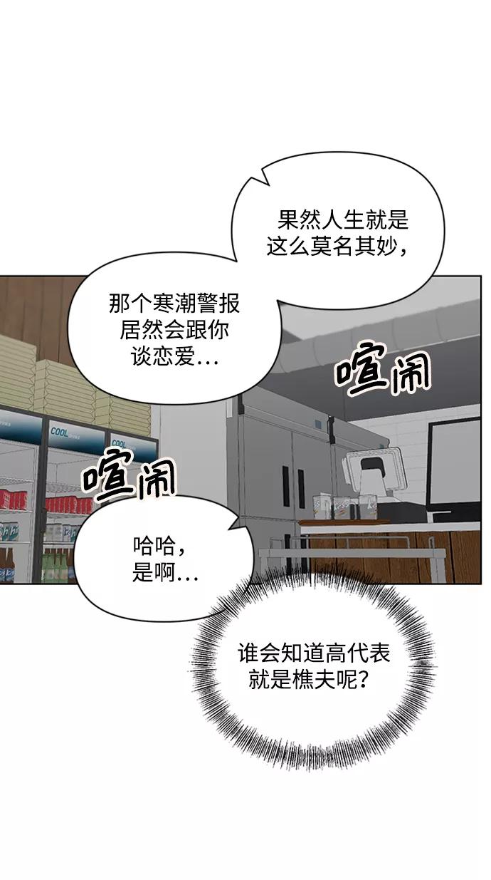 《狐尾奇缘》第26话 第21页