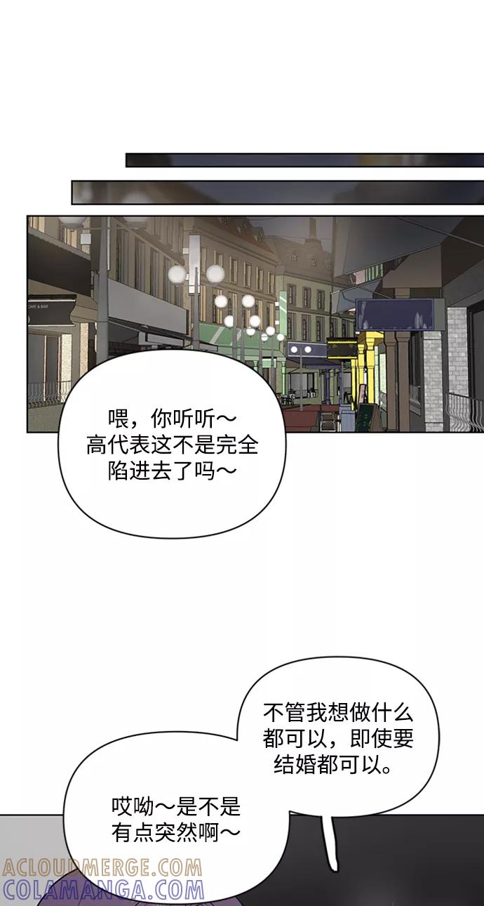 《狐尾奇缘》第26话 第19页
