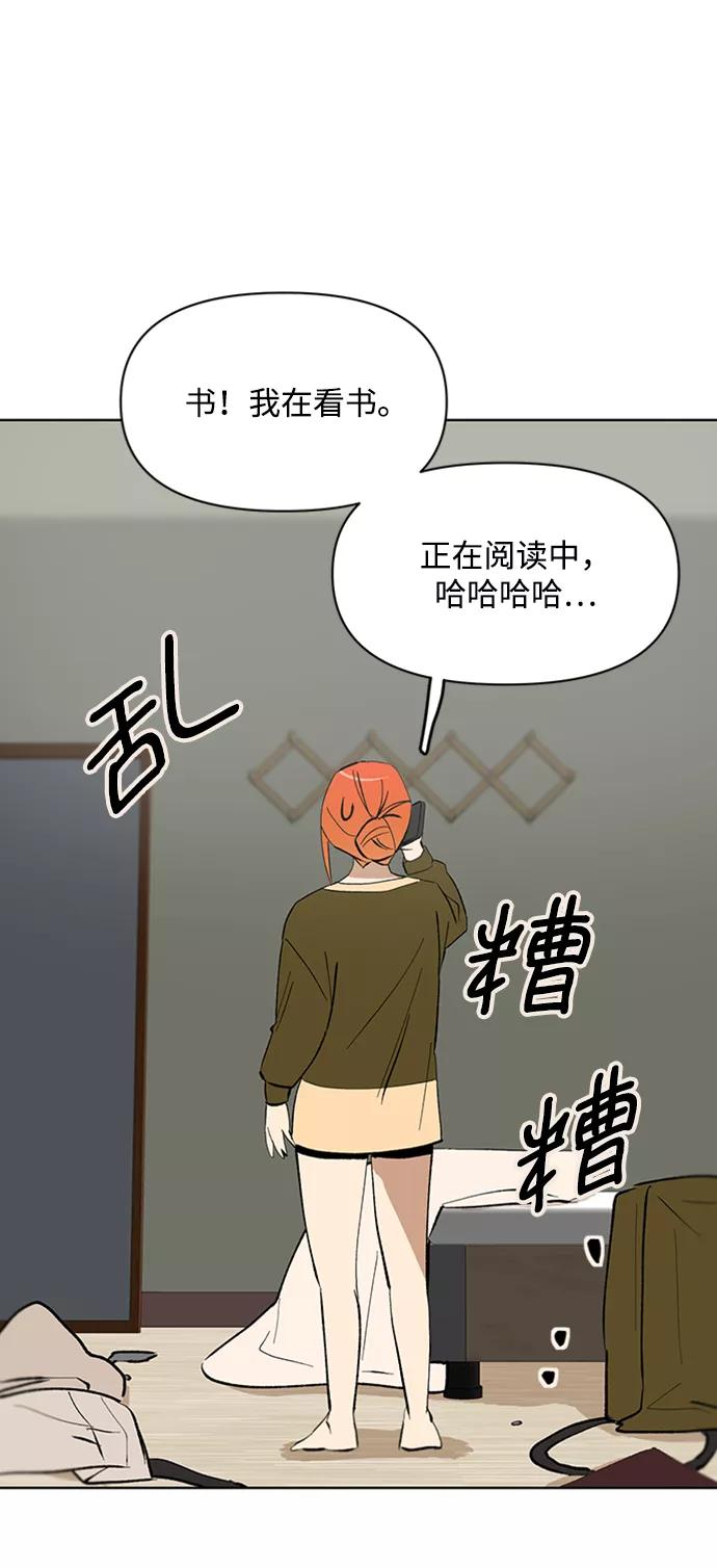 《狐尾奇缘》第26话 第38页
