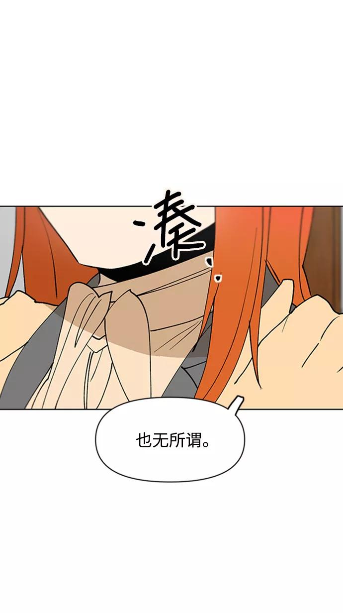 《狐尾奇缘》第26话 第17页