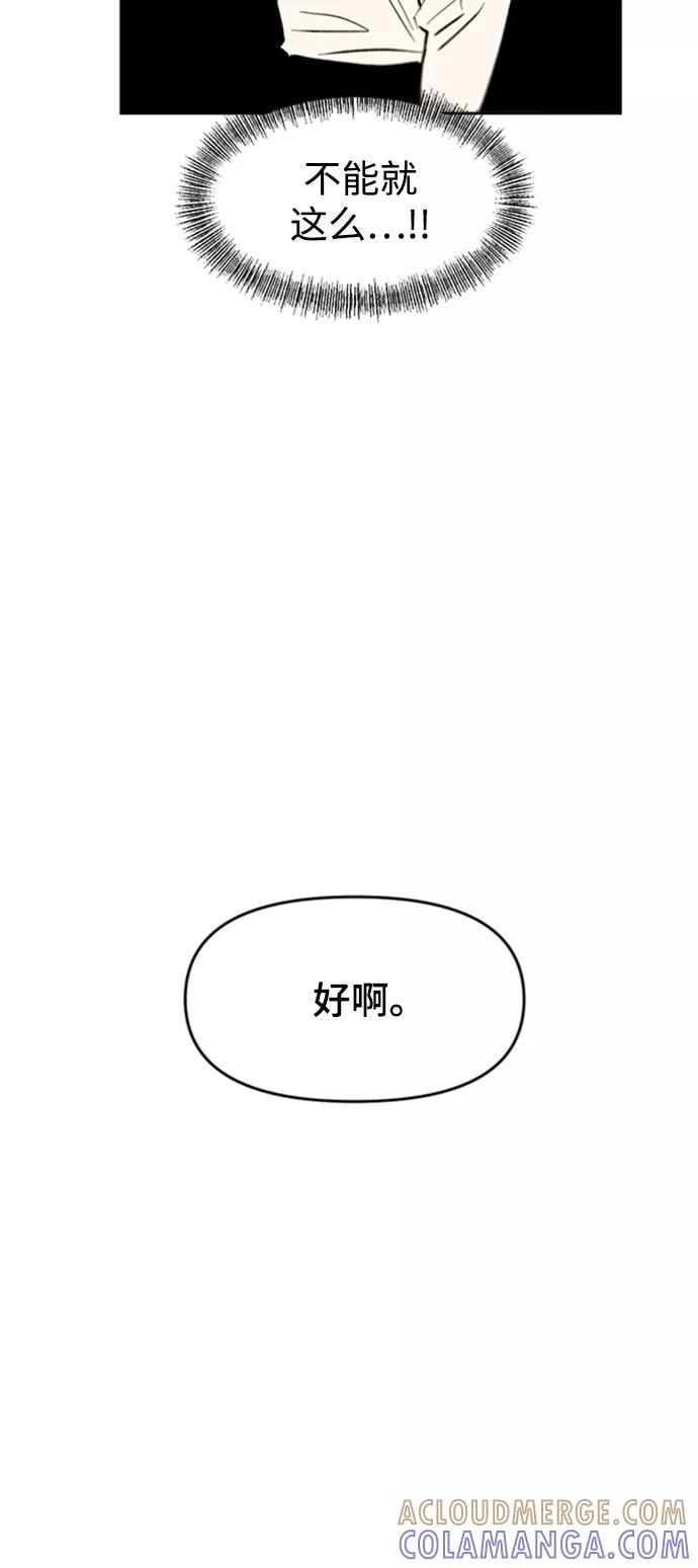 《狐尾奇缘》第26话 第13页